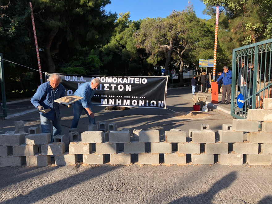 Διαμαρτυρία στο Δρομοκαΐτειο - «Έχτισαν» την είσοδο με τσιμεντόλιθο