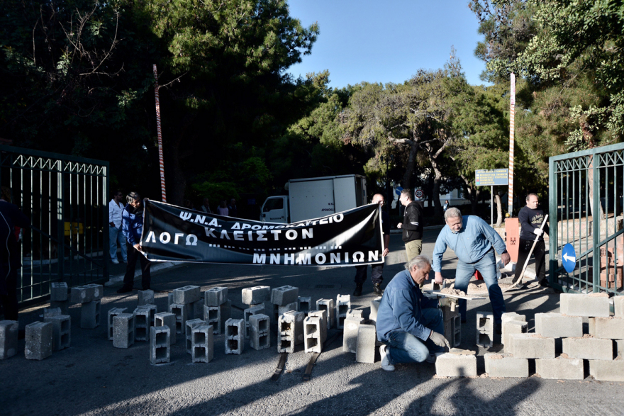 Διαμαρτυρία στο Δρομοκαΐτειο - «Έχτισαν» την είσοδο με τσιμεντόλιθο