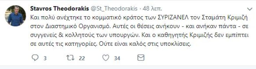Παραιτήθηκε ο Κριμιζής από πρόεδρος του Ελληνικού Διαστημικού Οργανισμού - Έκανε βαριές καταγγελίες 