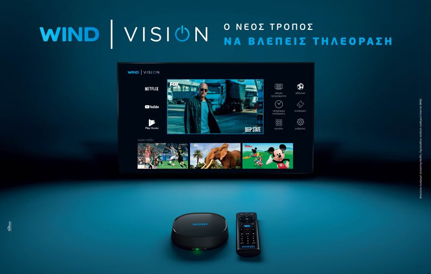 Wind Vision: Με Netflix και 60 κανάλια η συνδρομητική τηλεόραση της Wind 