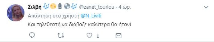 «Πολυθρόνες των Δράκων», όπως... «Game of πολυthrones»: «Κλάμα» στο Twitter για το νέο βιβλίο της Δημουλίδου