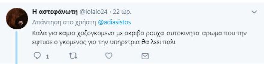 «Πολυθρόνες των Δράκων», όπως... «Game of πολυthrones»: «Κλάμα» στο Twitter για το νέο βιβλίο της Δημουλίδου