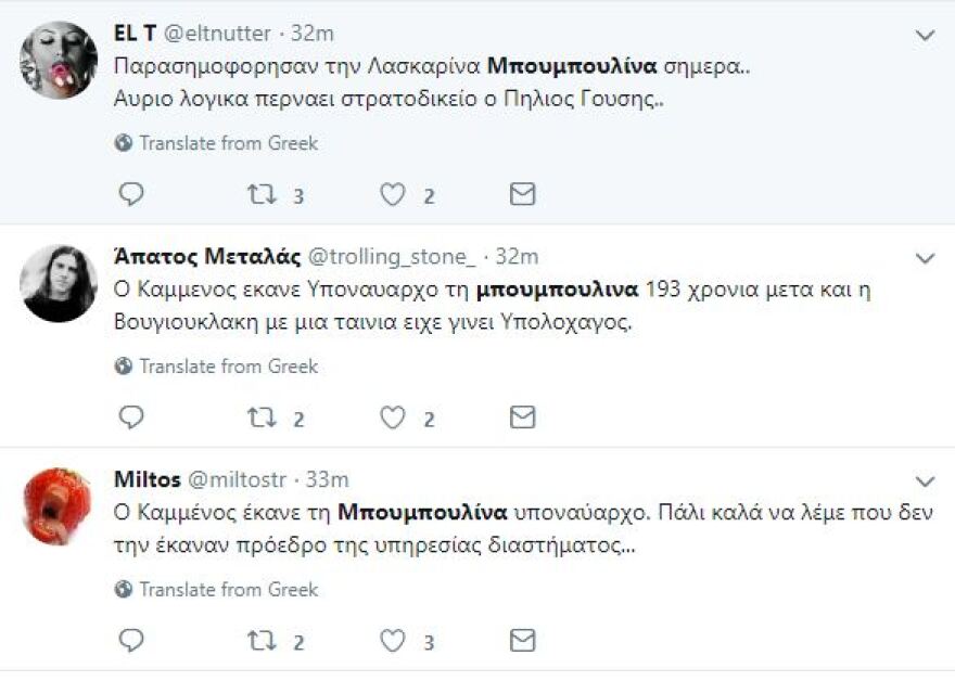 «Μπουρλότο» στο Twitter από την απόφαση Καμμένου για την Μπουμπουλίνα