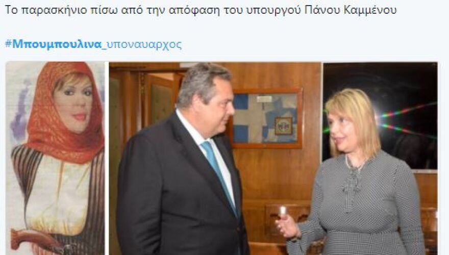 «Μπουρλότο» στο Twitter από την απόφαση Καμμένου για την Μπουμπουλίνα