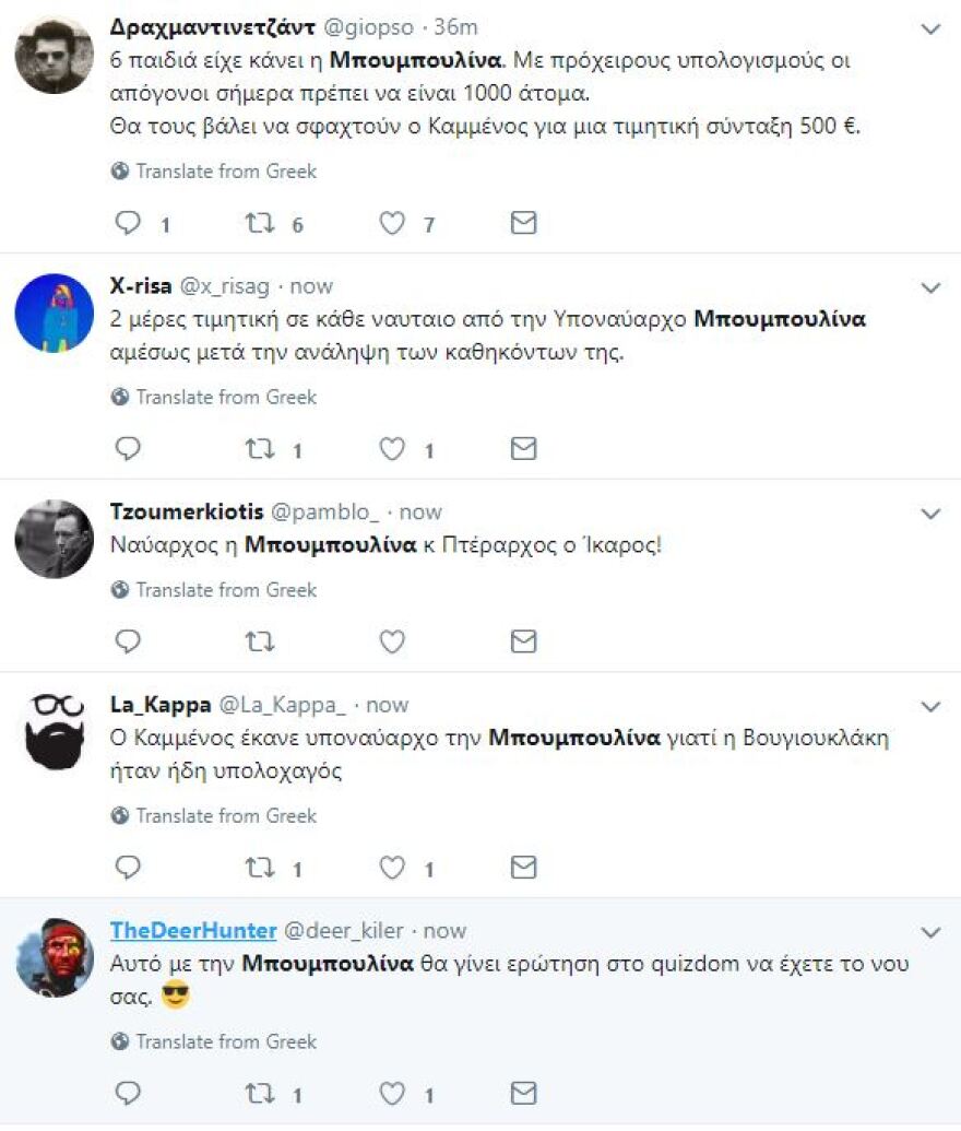 «Μπουρλότο» στο Twitter από την απόφαση Καμμένου για την Μπουμπουλίνα