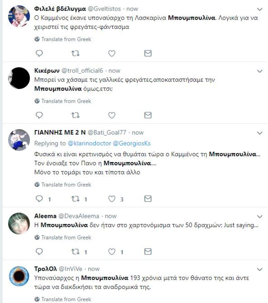 «Μπουρλότο» στο Twitter από την απόφαση Καμμένου για την Μπουμπουλίνα
