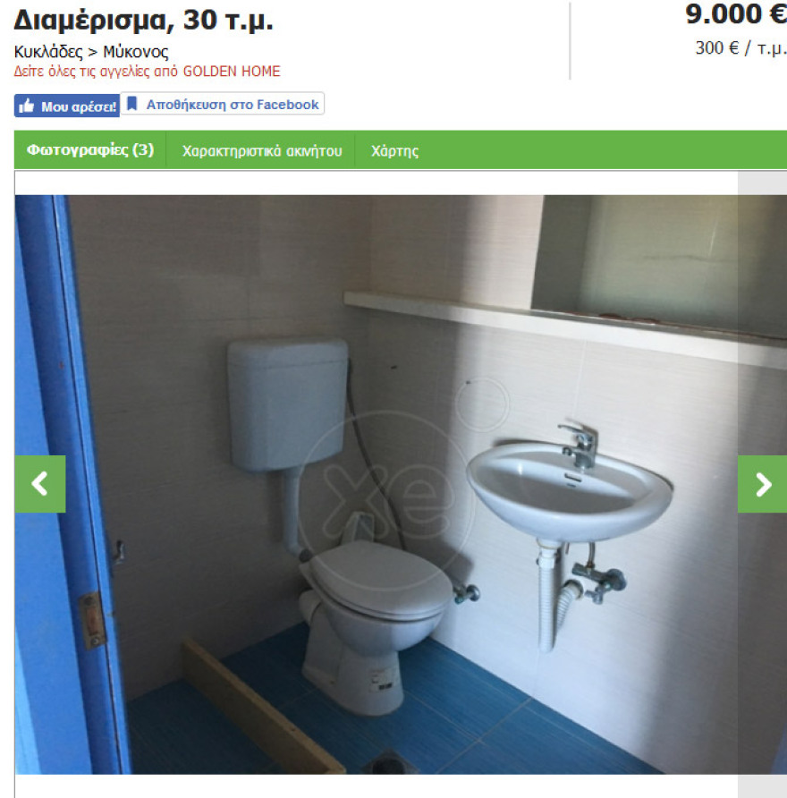 Μύκονος: 15.000 ευρώ ενοίκιο για 45 τετραγωνικά!