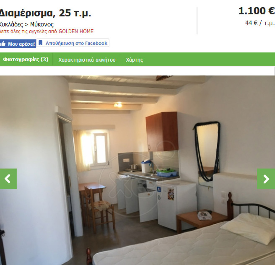 Μύκονος: 15.000 ευρώ ενοίκιο για 45 τετραγωνικά!