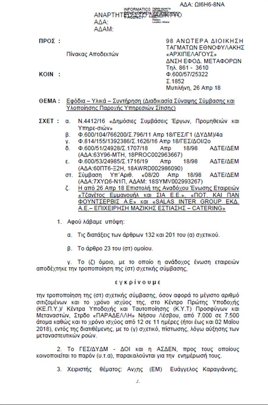 Ανησυχητικά μηνύματα από Frontex και Στρατό για αύξηση των μεταναστευτικών ροών στα νησιά