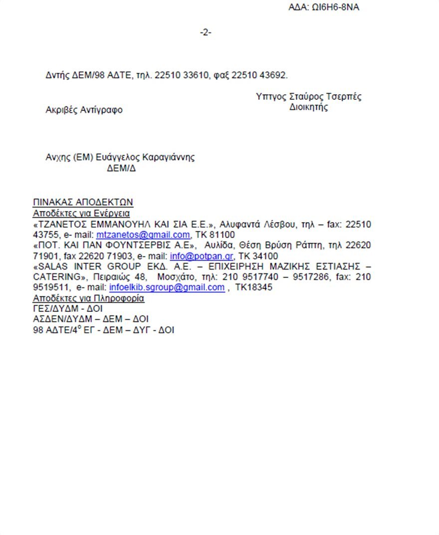 Ανησυχητικά μηνύματα από Frontex και Στρατό για αύξηση των μεταναστευτικών ροών στα νησιά