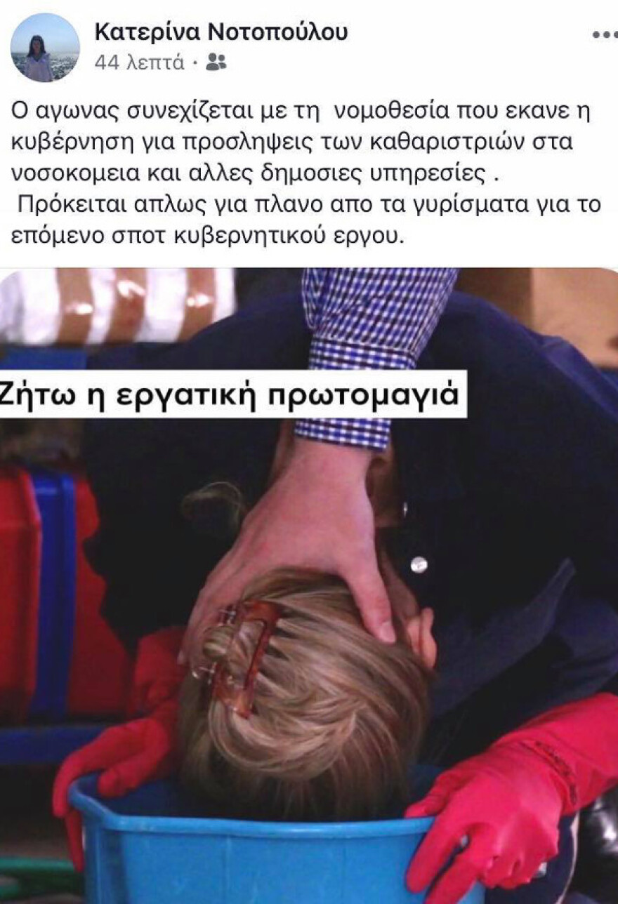 Η ανάρτηση της Νοτοπούλου για την Πρωτομαγιά που προκάλεσε σχόλια