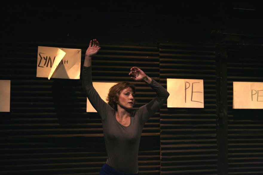 Η ιστορία σαν μια παραστασιακή εμπειρία