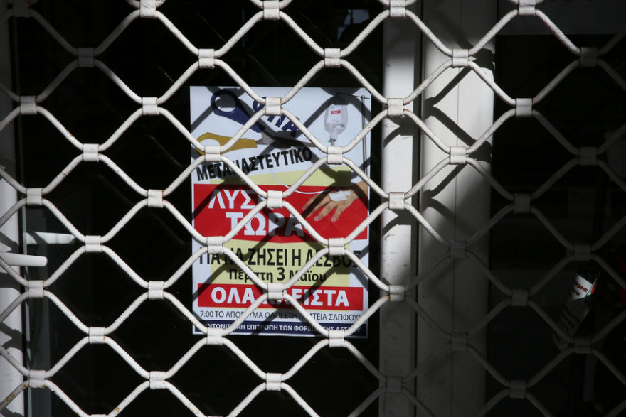 Με κατεβασμένα ρολά περιμένουν τον Τσίπρα στη Μυτιλήνη - Του «γύρισαν την πλάτη» στη Λήμνο