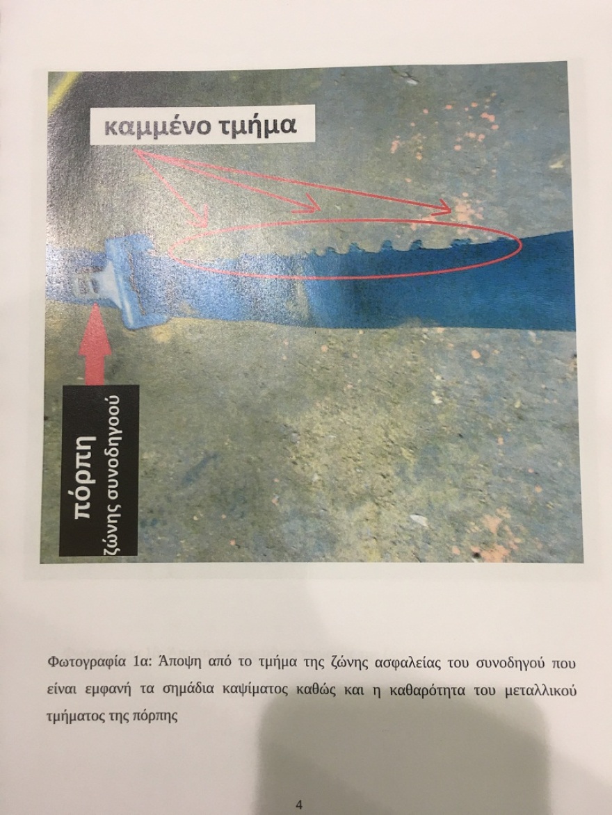 Υπόθεση Λαγούδη: «Δεν είναι αυτοκτονία ο θάνατός της» - «Ζούσε και προσπάθησε να βγει από το αυτοκίνητο»