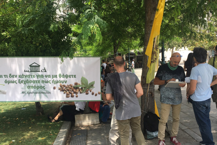 Συγκέντρωση υπέρ της χρήσης κάνναβης στο Σύνταγμα