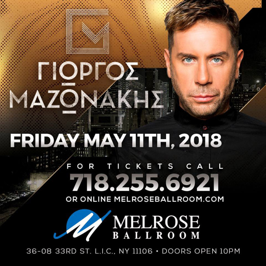 Μπουζούκια αλά ελληνικά στην Αστόρια της Νέας Υόρκης 