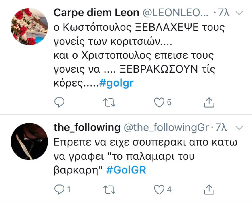 Ξέφρενο πάρτι στο Twitter με το «Game of Love»: Είναι που τους ξεβλάχεψε ο Κωστόπουλος