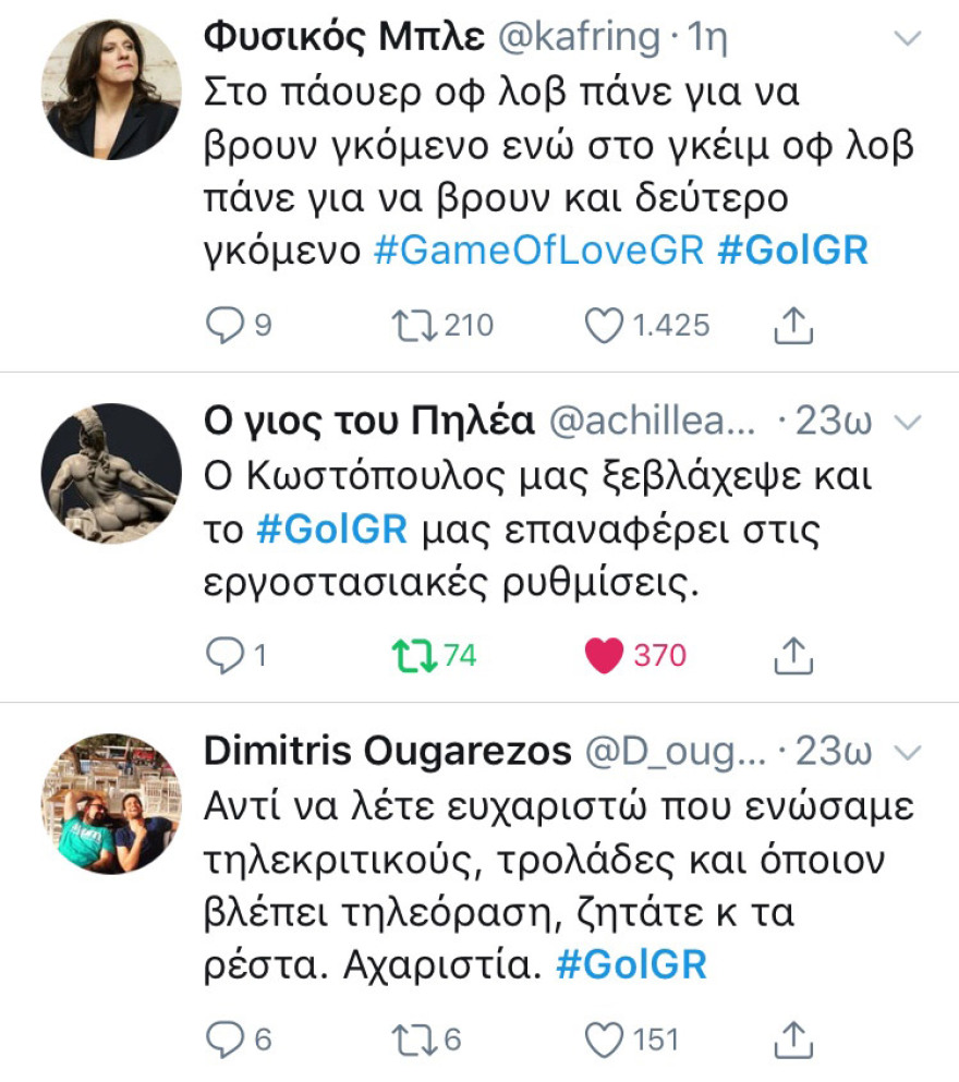Ξέφρενο πάρτι στο Twitter με το «Game of Love»: Είναι που τους ξεβλάχεψε ο Κωστόπουλος