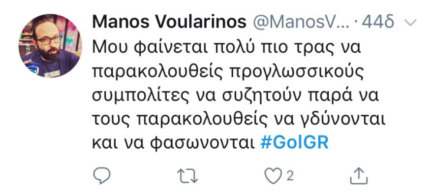 Ξέφρενο πάρτι στο Twitter με το «Game of Love»: Είναι που τους ξεβλάχεψε ο Κωστόπουλος