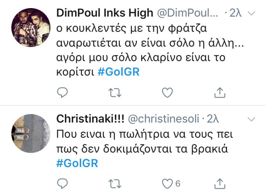 Ξέφρενο πάρτι στο Twitter με το «Game of Love»: Είναι που τους ξεβλάχεψε ο Κωστόπουλος