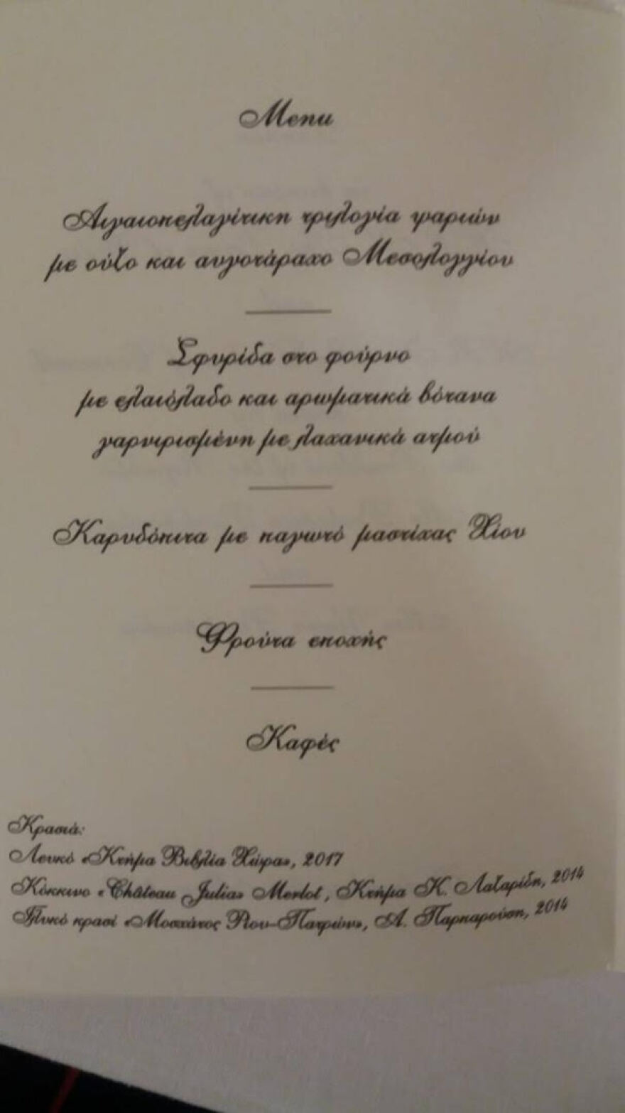 Σφυρίδα στο φούρνο και καρυδόπιτα το μενού του προεδρικού γεύματος στον Κάρολο και την Καμίλα