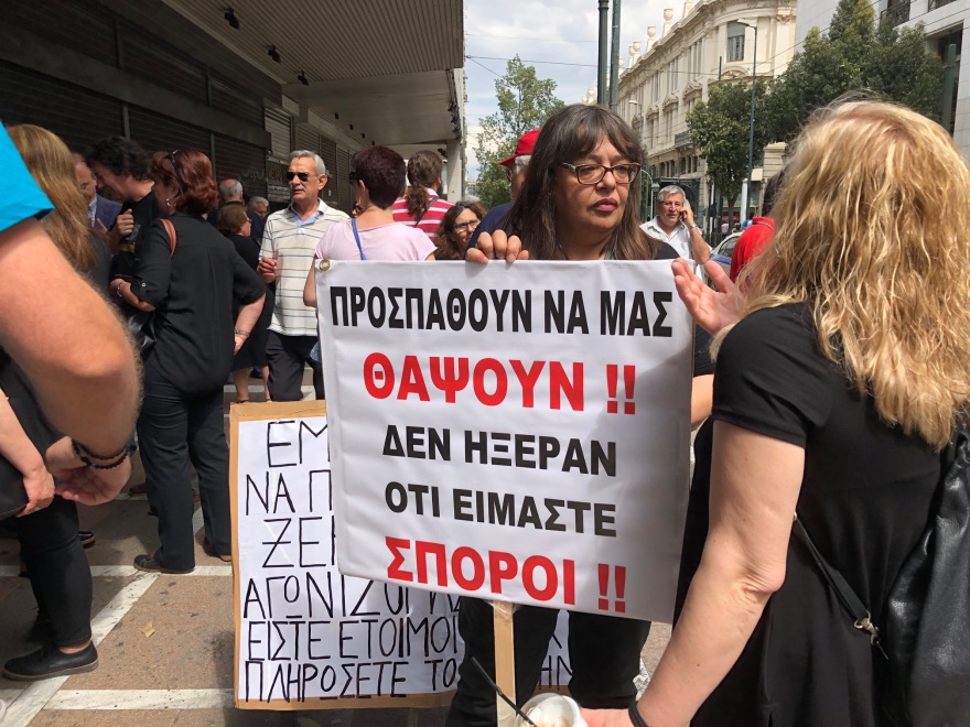 Στο υπουργείο Εργασίας οι χήρες των στρατιωτικών για τις συντάξεις