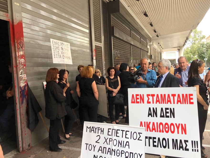 Στο υπουργείο Εργασίας οι χήρες των στρατιωτικών για τις συντάξεις
