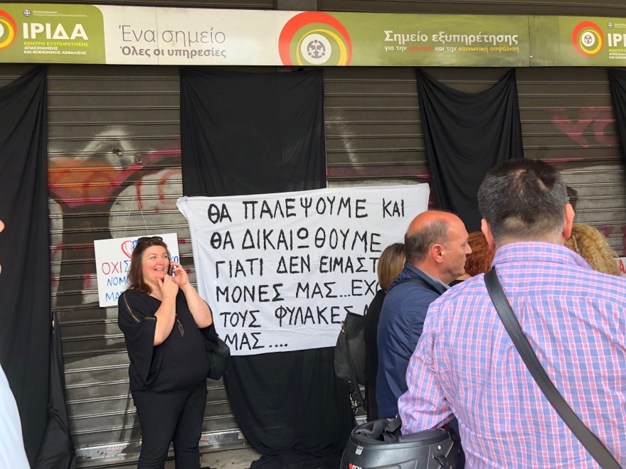 Στο υπουργείο Εργασίας οι χήρες των στρατιωτικών για τις συντάξεις