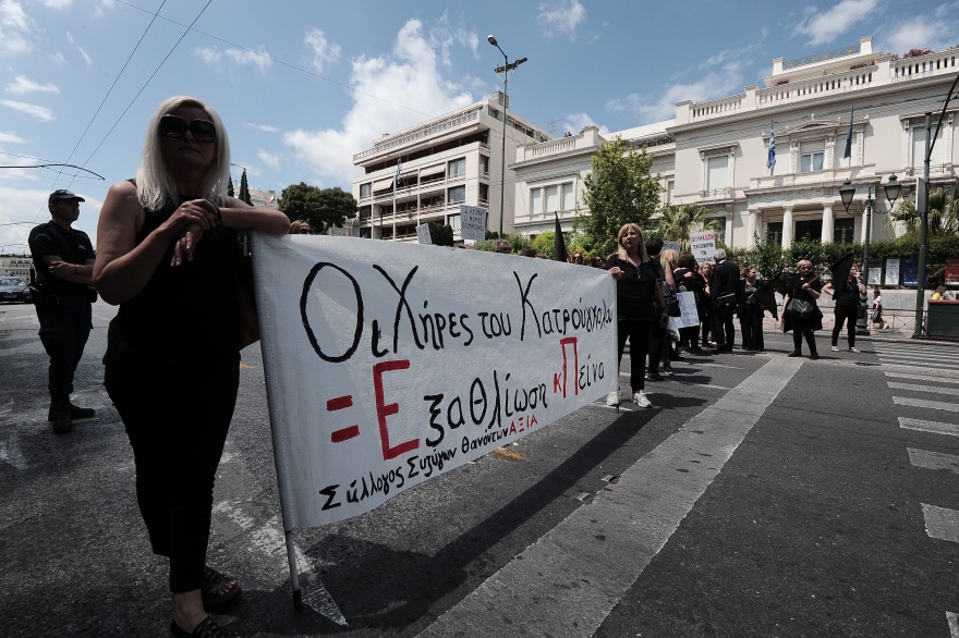 Καθιστική διαμαρτυρία έξω από τη Βουλή για τις συντάξεις χηρείας (φωτογραφίες)