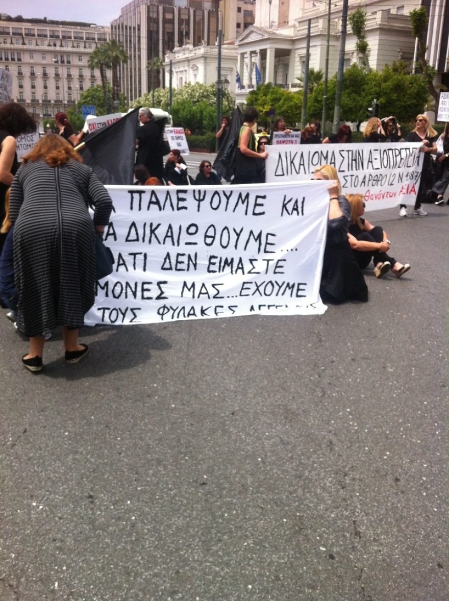 Καθιστική διαμαρτυρία έξω από τη Βουλή για τις συντάξεις χηρείας (φωτογραφίες)