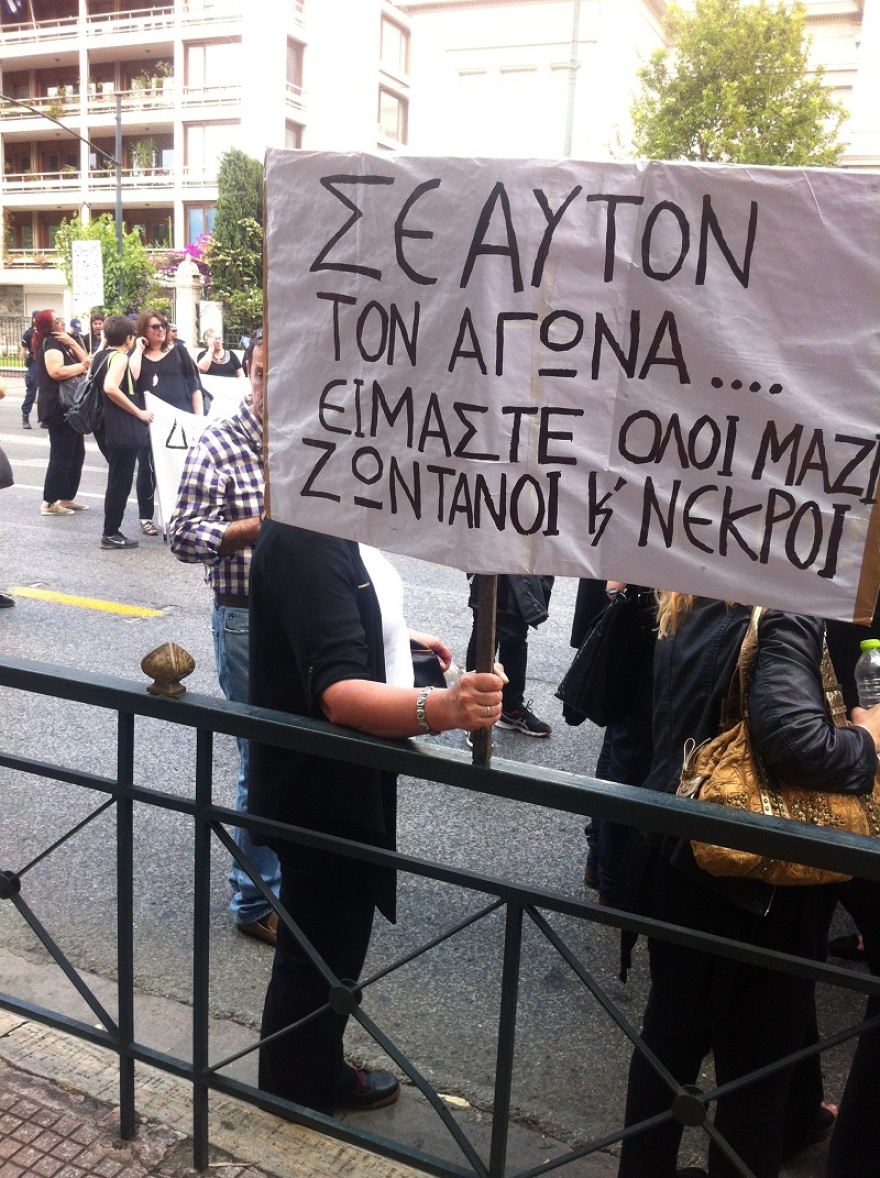 Καθιστική διαμαρτυρία έξω από τη Βουλή για τις συντάξεις χηρείας (φωτογραφίες)