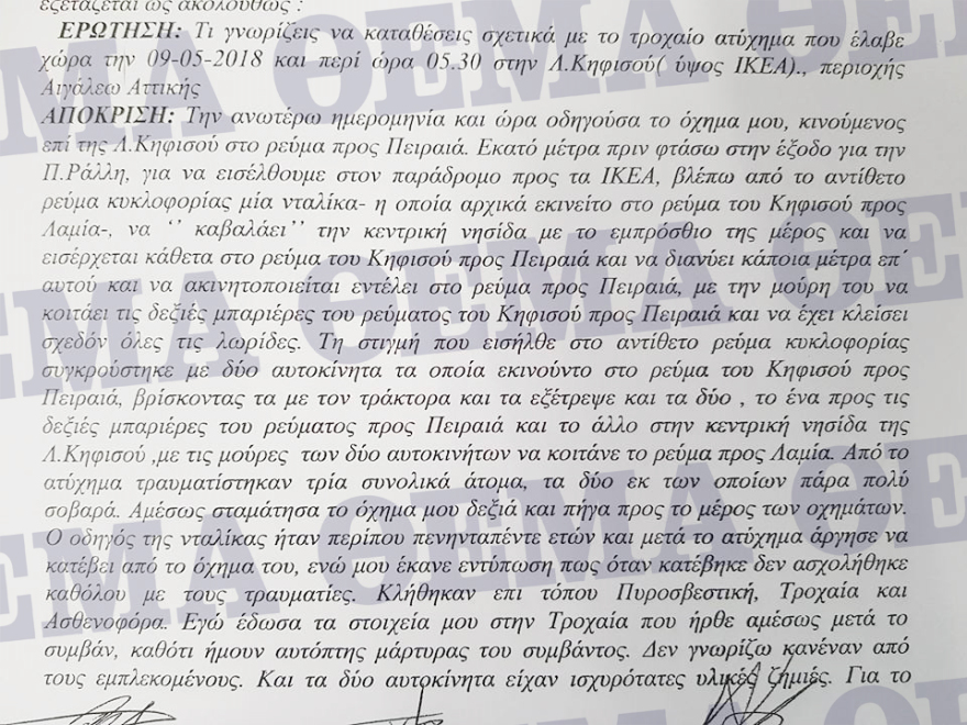 Οχτώ φορές πάνω από το όριο το αλκοόλ στον νταλικέρη που σκότωσε δυο στον Κηφισό 