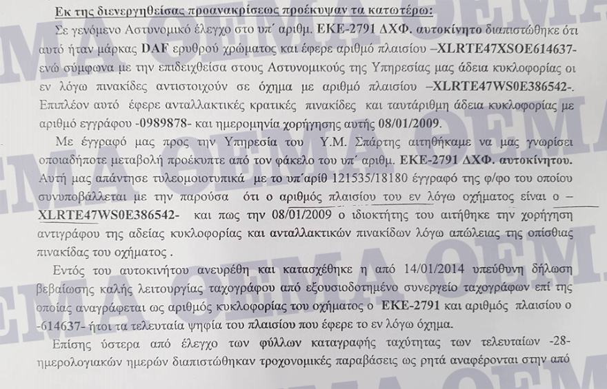 Οχτώ φορές πάνω από το όριο το αλκοόλ στον νταλικέρη που σκότωσε δυο στον Κηφισό 