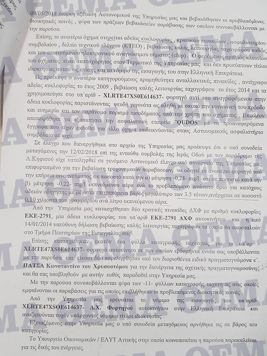 Οχτώ φορές πάνω από το όριο το αλκοόλ στον νταλικέρη που σκότωσε δυο στον Κηφισό 