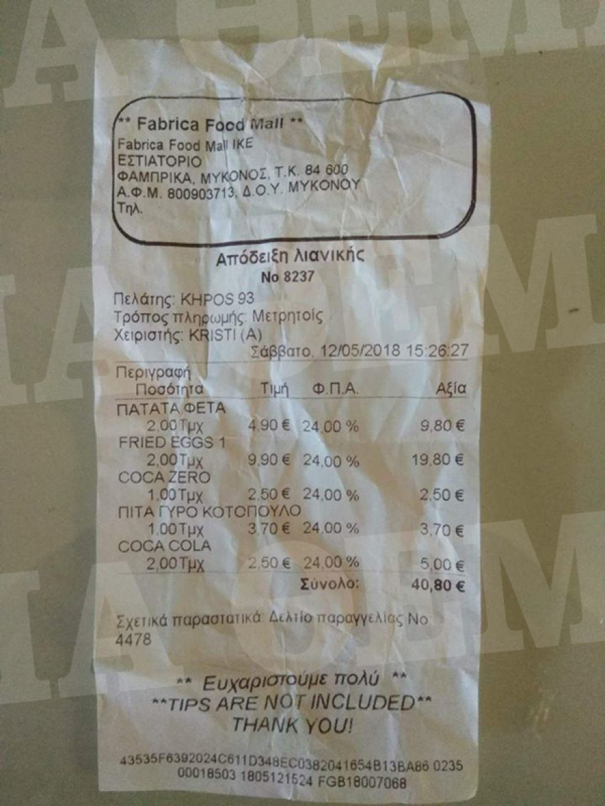 Μύκονος: Το νησί με τα πιο ακριβά τηγανητά αυγά 