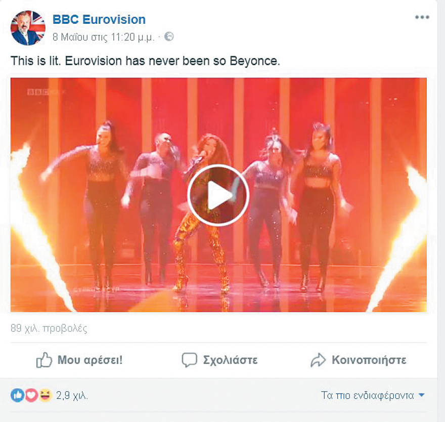 Πώς η Ελένη Φουρέιρα έφερε... αέρα Μπιγιονσέ στην Eurovision