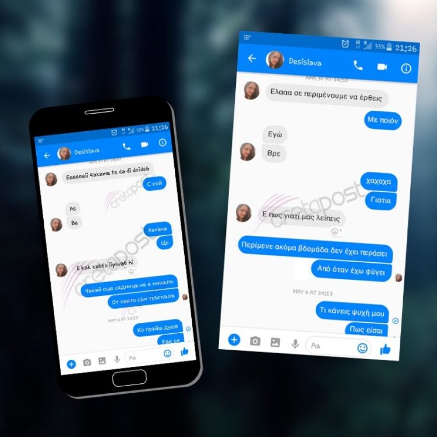 Εξαφάνιση 37χρονης εγκύου στο Ρέθυμνο: Τι αποκαλύπτει η επιστήθια φίλη της