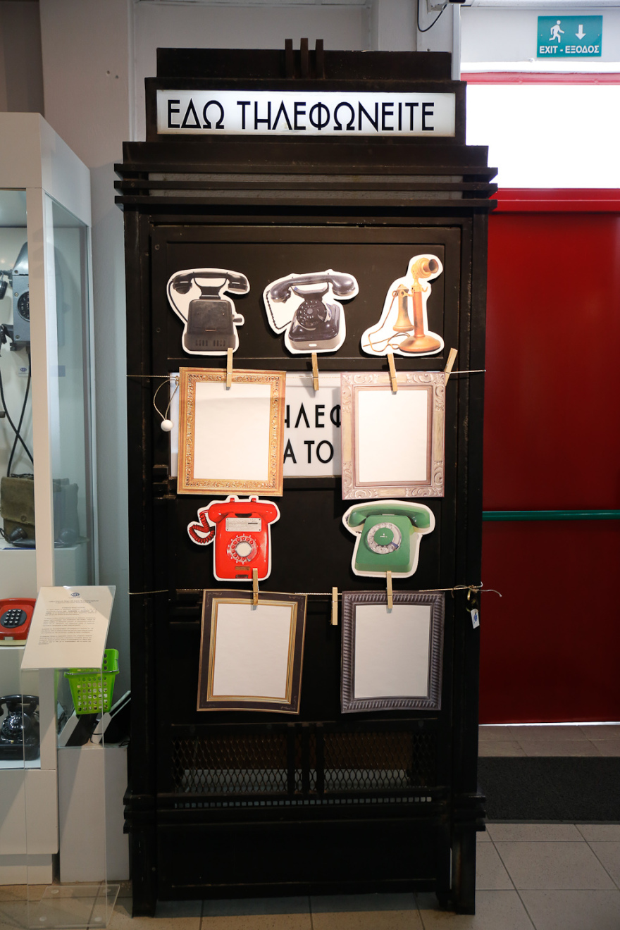 Η εμπειρία της επικοινωνίας στο Μουσείο Τηλεπικοινωνιών Ομίλου ΟΤΕ