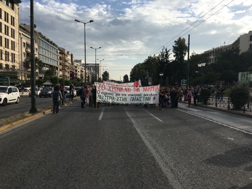 Πορεία για την Παλαιστίνη: Πετροπόλεμος και χημικά έξω από την πρεσβεία του Ισραήλ (βίντεο)