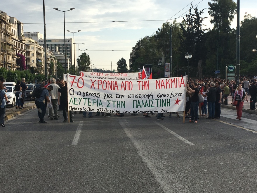 Πορεία για την Παλαιστίνη: Πετροπόλεμος και χημικά έξω από την πρεσβεία του Ισραήλ (βίντεο)