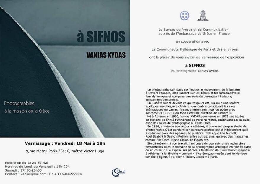 «Α SIFNOS»: Έκθεση φωτογραφίας του Βάνια Ξύδα στην ελληνική πρεσβεία στο Παρίσι