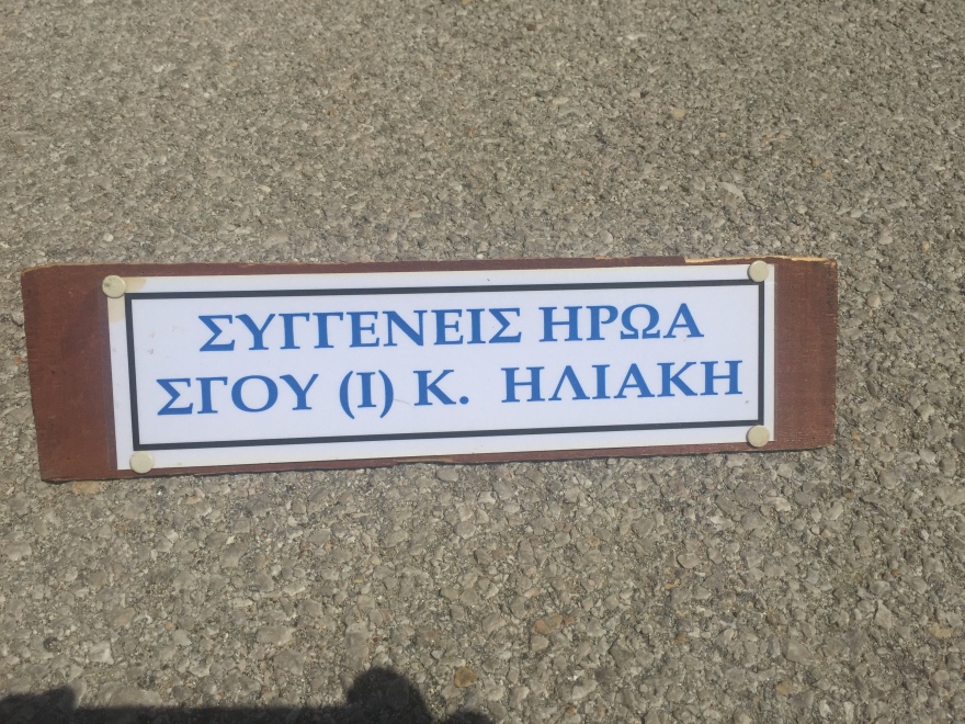 Κάρπαθος: Εκδηλώσεις τιμής και μνήμης για τον ήρωα Σμηναγό Ηλιάκη