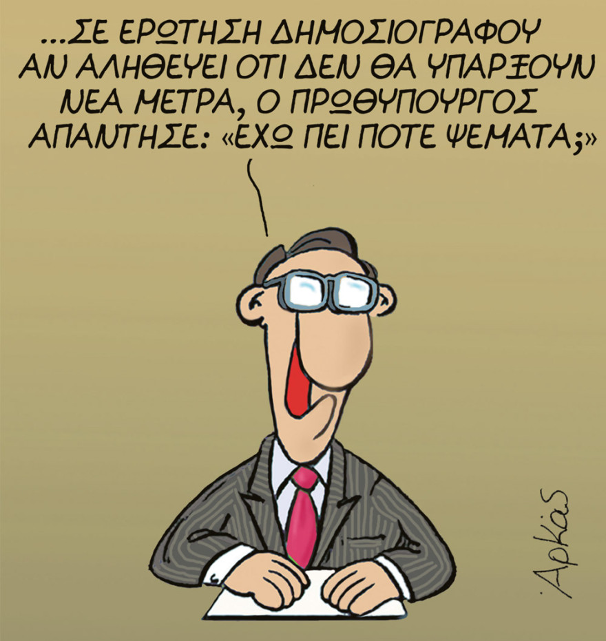 Και σήμερα Κυριακή μαζί με το ΘΕΜΑ το πρώτο από τα δύο ΑΚΥΚΛΟΦΟΡΗΤΑ άλμπουμ του Αρκά «ΝΑΙ ΣΕ ΟΛΑ»