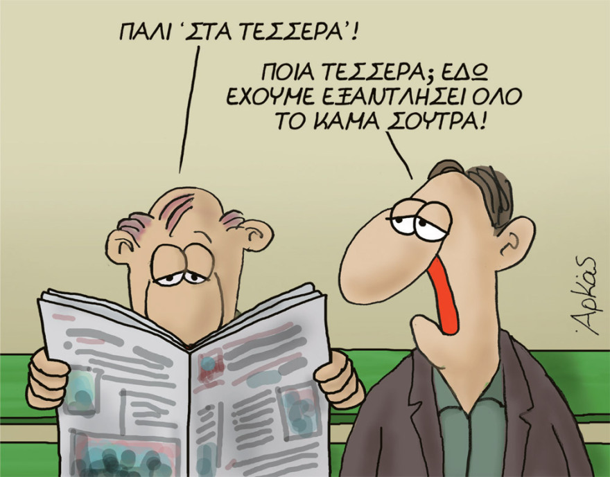 Και σήμερα Κυριακή μαζί με το ΘΕΜΑ το πρώτο από τα δύο ΑΚΥΚΛΟΦΟΡΗΤΑ άλμπουμ του Αρκά «ΝΑΙ ΣΕ ΟΛΑ»