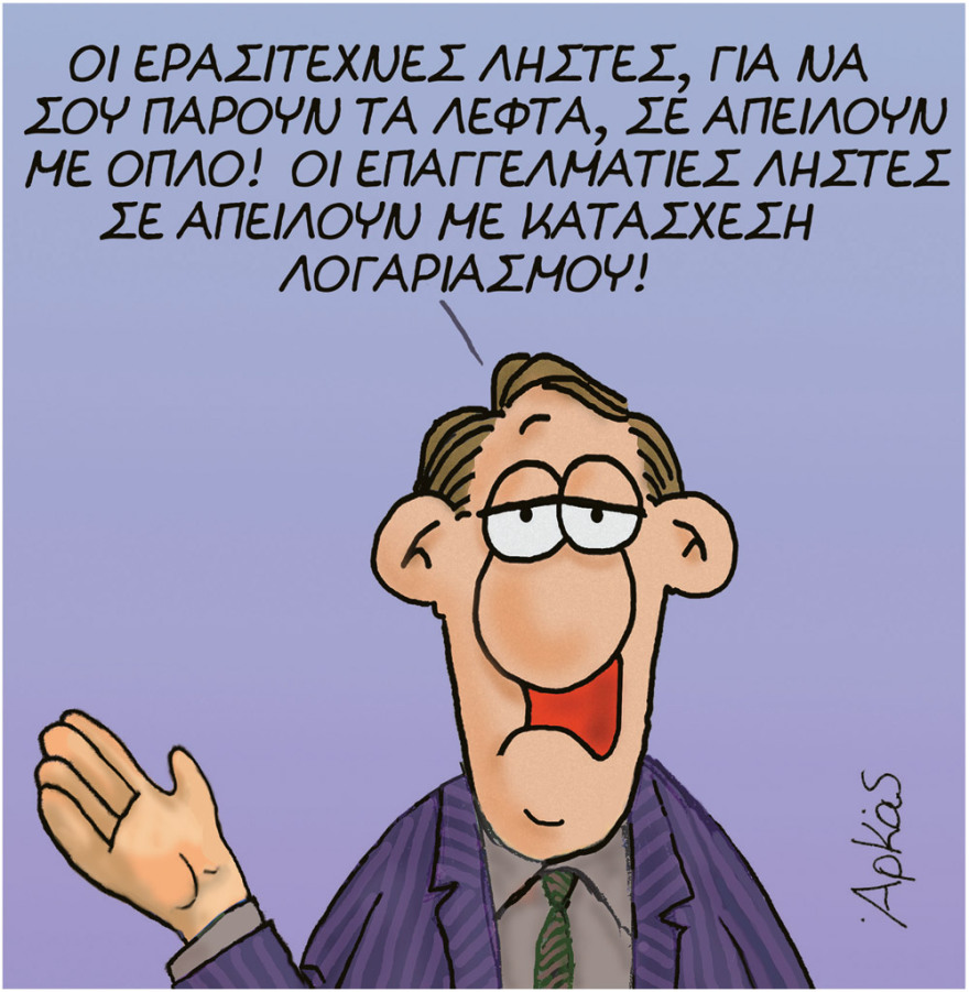 Και σήμερα Κυριακή μαζί με το ΘΕΜΑ το πρώτο από τα δύο ΑΚΥΚΛΟΦΟΡΗΤΑ άλμπουμ του Αρκά «ΝΑΙ ΣΕ ΟΛΑ»