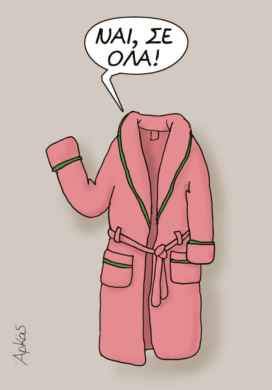 Και σήμερα Κυριακή μαζί με το ΘΕΜΑ το πρώτο από τα δύο ΑΚΥΚΛΟΦΟΡΗΤΑ άλμπουμ του Αρκά «ΝΑΙ ΣΕ ΟΛΑ»