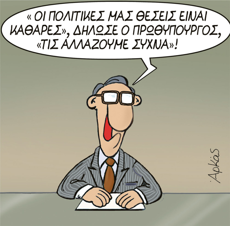 Και σήμερα Κυριακή μαζί με το ΘΕΜΑ το πρώτο από τα δύο ΑΚΥΚΛΟΦΟΡΗΤΑ άλμπουμ του Αρκά «ΝΑΙ ΣΕ ΟΛΑ»