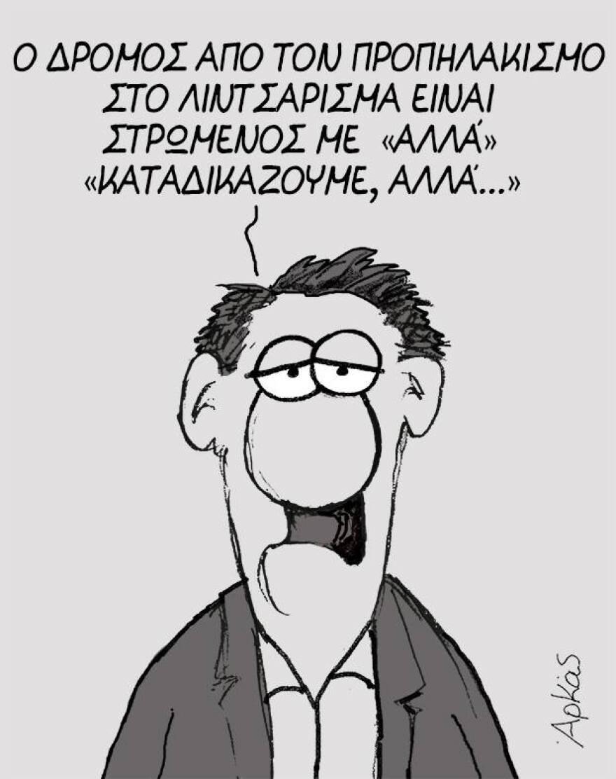 Ο Αρκάς για την επίθεση στο Μπουτάρη: Ο δρόμος στο λιντσάρισμα είναι στρωμένος με «αλλά»