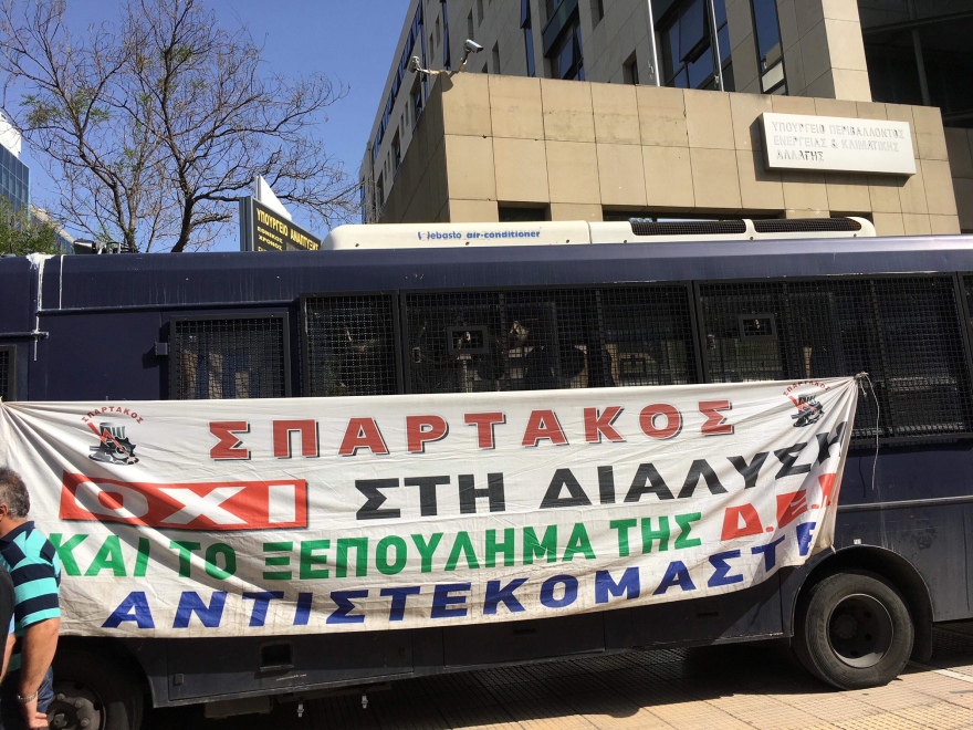 Έξω από το Υπουργείο Ενέργειας εργαζόμενοι της ΔΕΗ για τις λιγνιτικές μονάδες