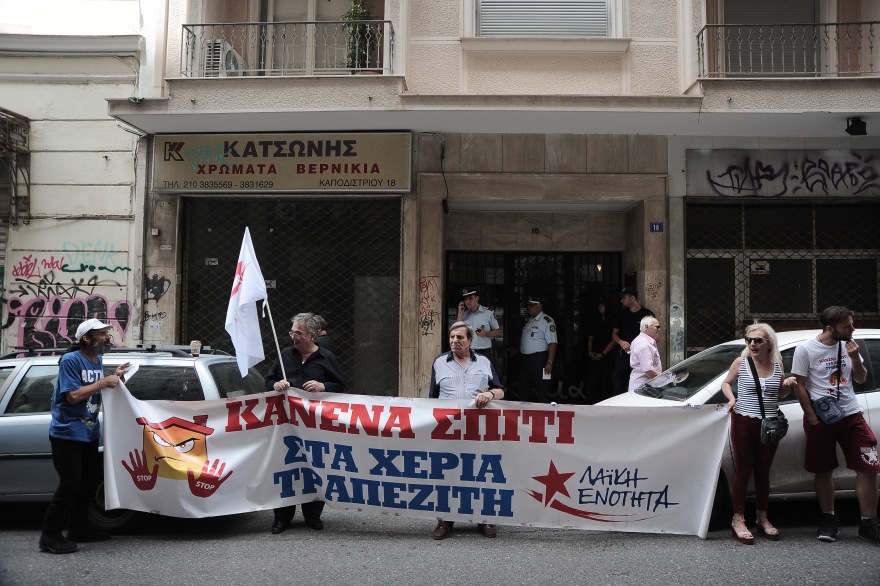 Πλειστηριασμοί: Ένταση έξω από συμβολαιογραφείο στο κέντρο - ΄Ενας τραυματίας 